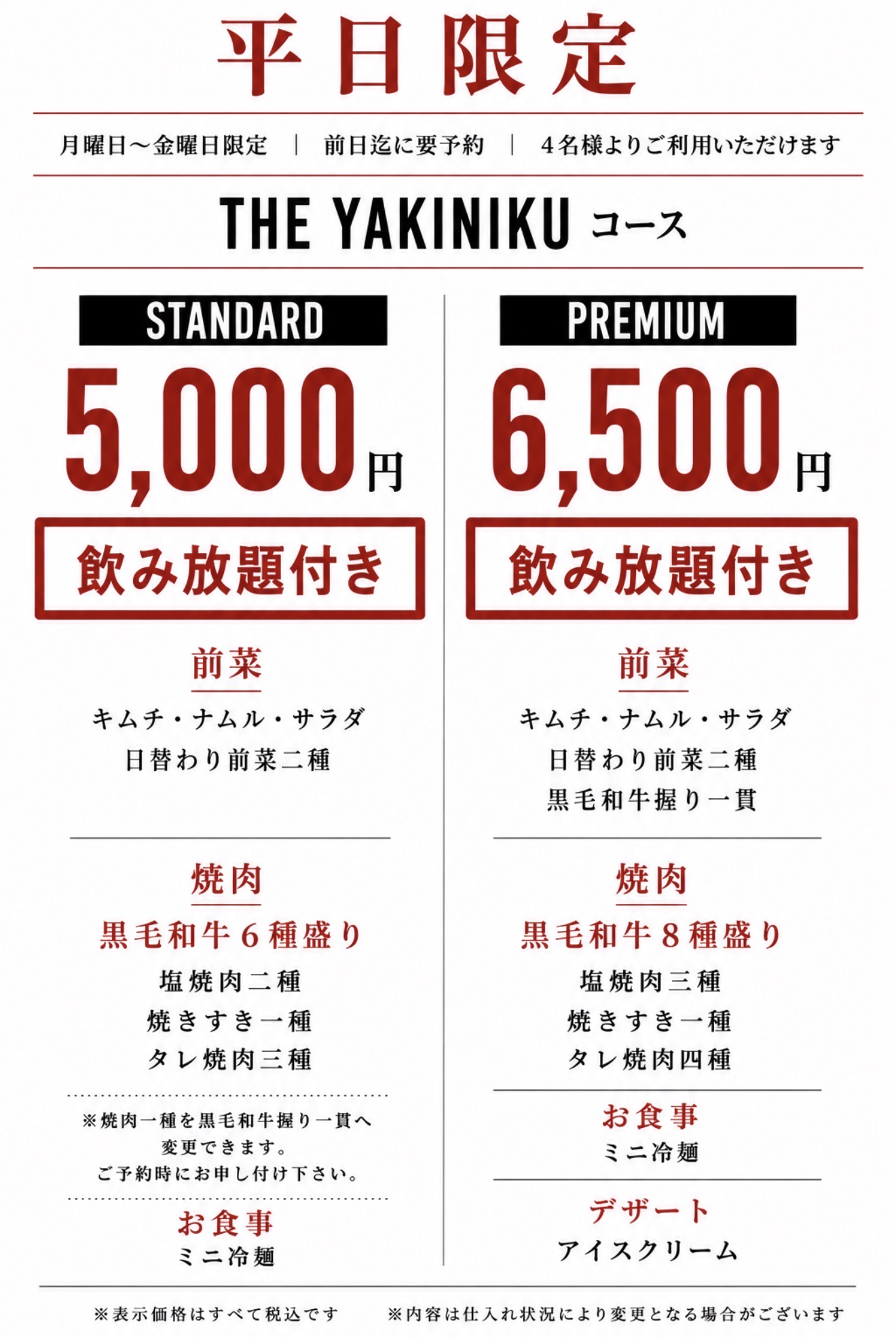 コースメニュー